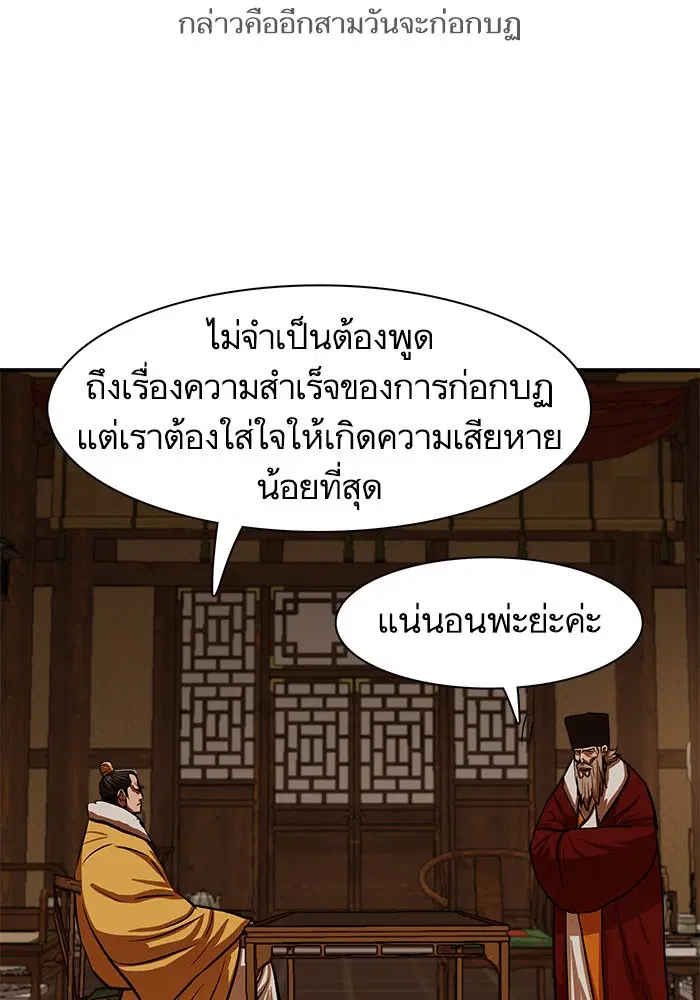 Escort Warrior ตอนที่ 217 หน้า 42