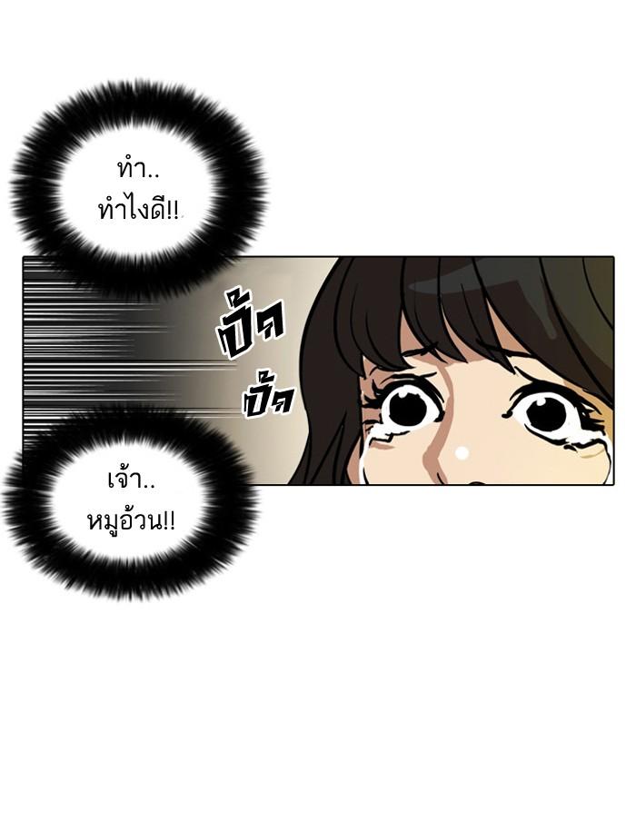 Lookism ตอนที่ 32 หน้า 60