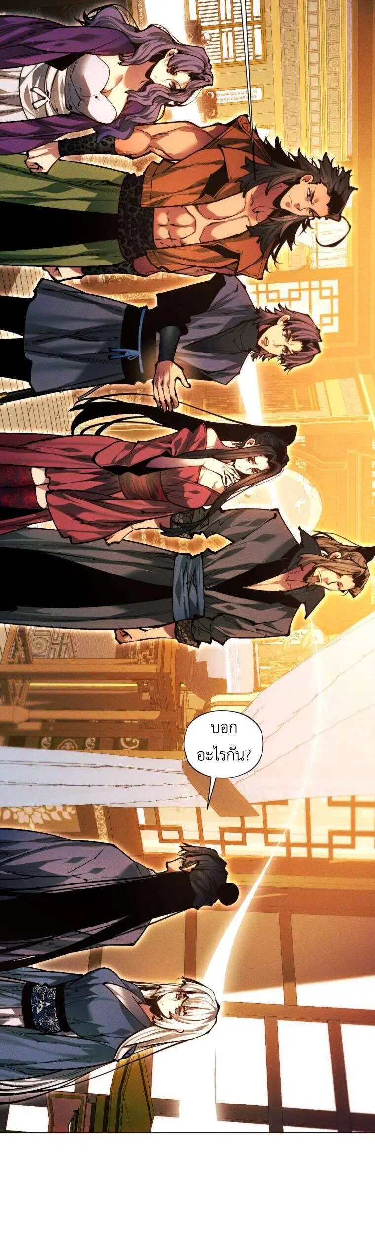 A Modern Man Who Got Transmigrated Into the Murim World ตอนที่ 165 หน้า 37