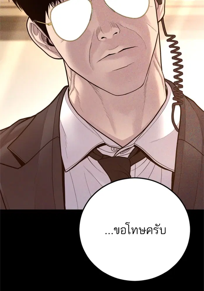 Manager Kim ตอนที่ 123 หน้า 34