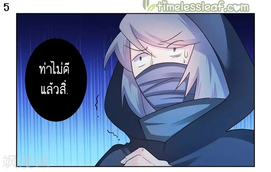 Above All Gods ตอนที่ 47 หน้า 7