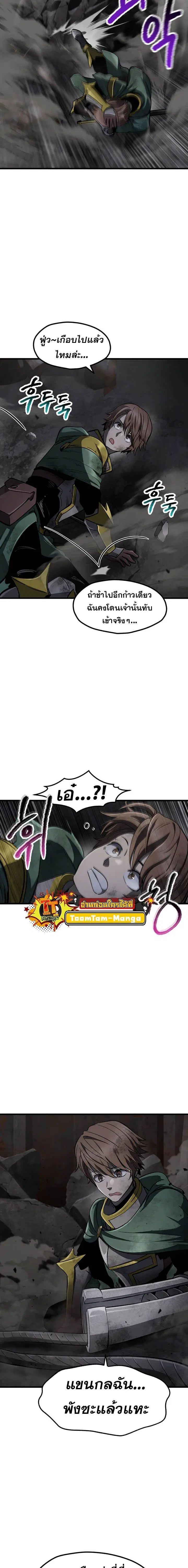 Survival Of Blade King ตอนที่ 245 หน้า 17