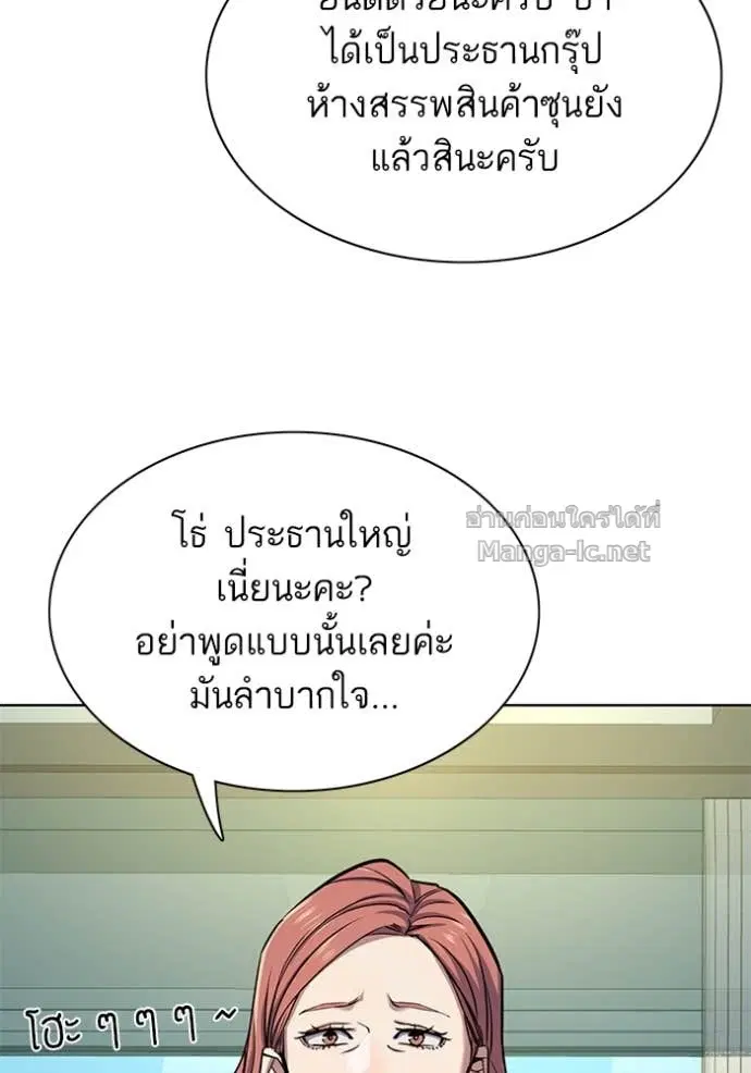 Reborn Rich ตอนที่ 99 หน้า 36