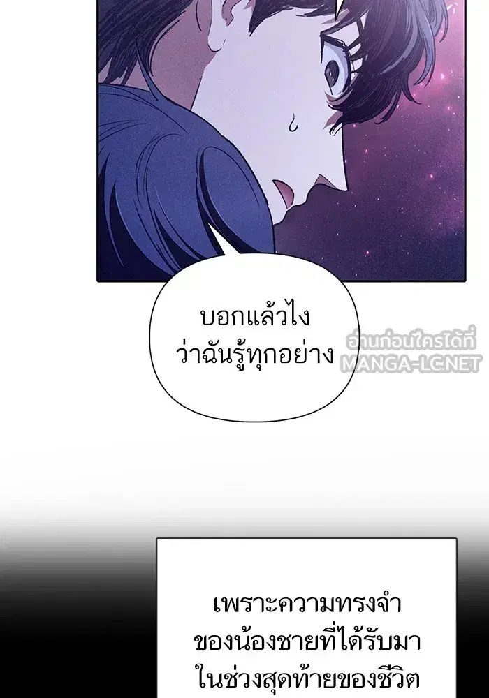 The S-Classes That I Raised (My S-Class Hunters) ตอนที่ 145 หน้า 75