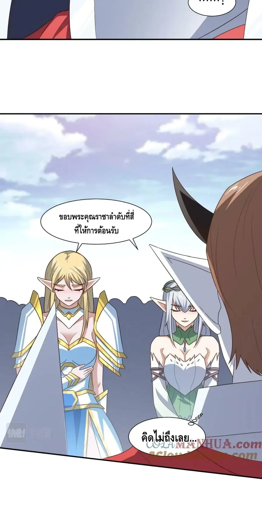 High Energy Strikes ตอนที่ 277 หน้า 28