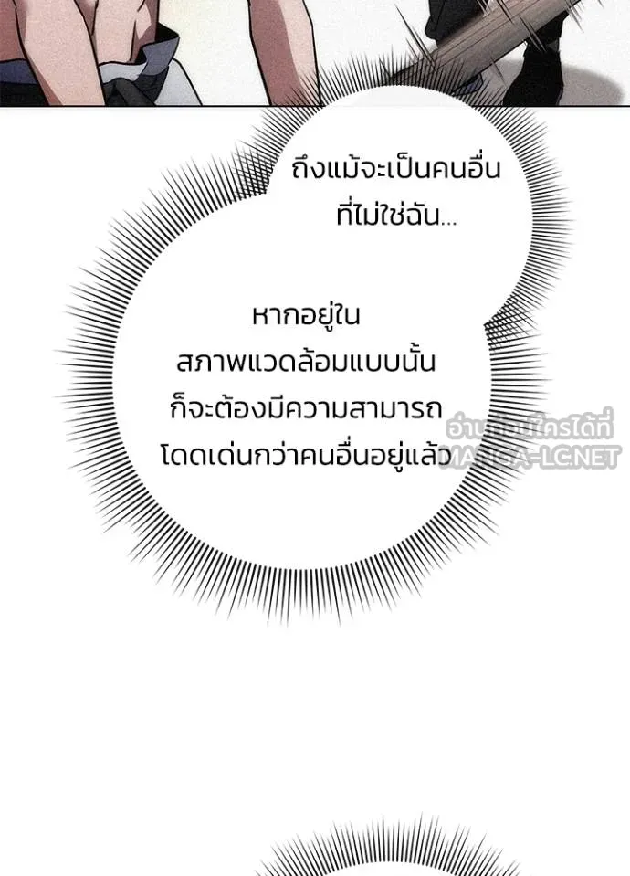 Night of the Ogre ตอนที่ 61 หน้า 171