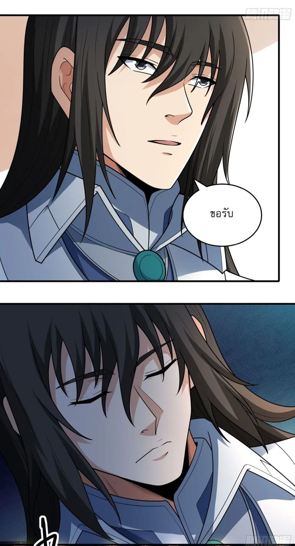 God of Martial Arts ตอนที่ 825 หน้า 3