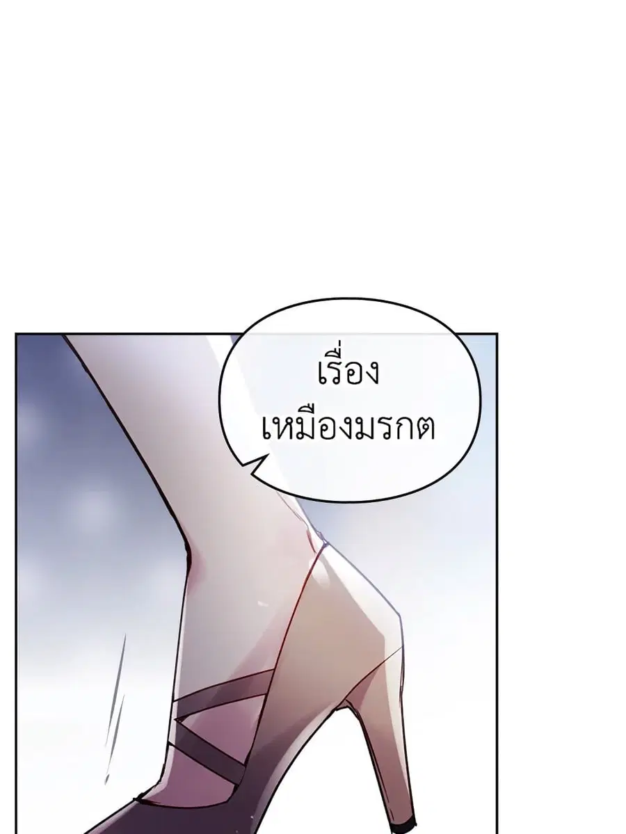 Death Is The Only Ending For The Villainess ตอนที่ 107 หน้า 6