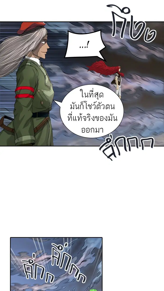 Tower of God ตอนที่ 447 หน้า 30