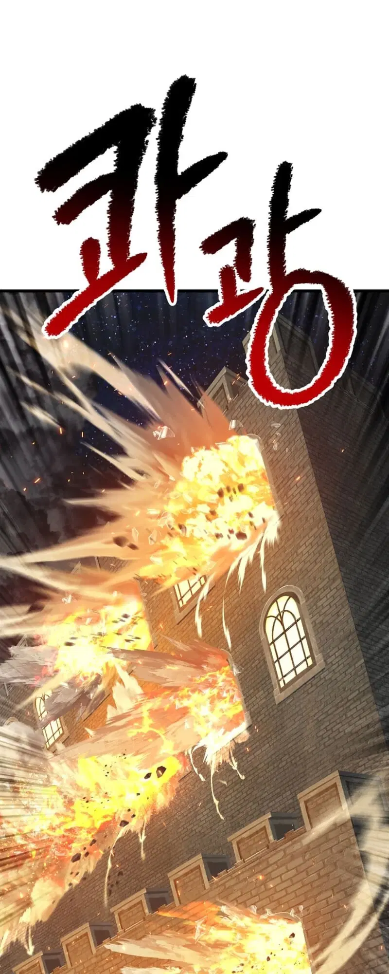 Survival Of Blade King ตอนที่ 219 หน้า 67