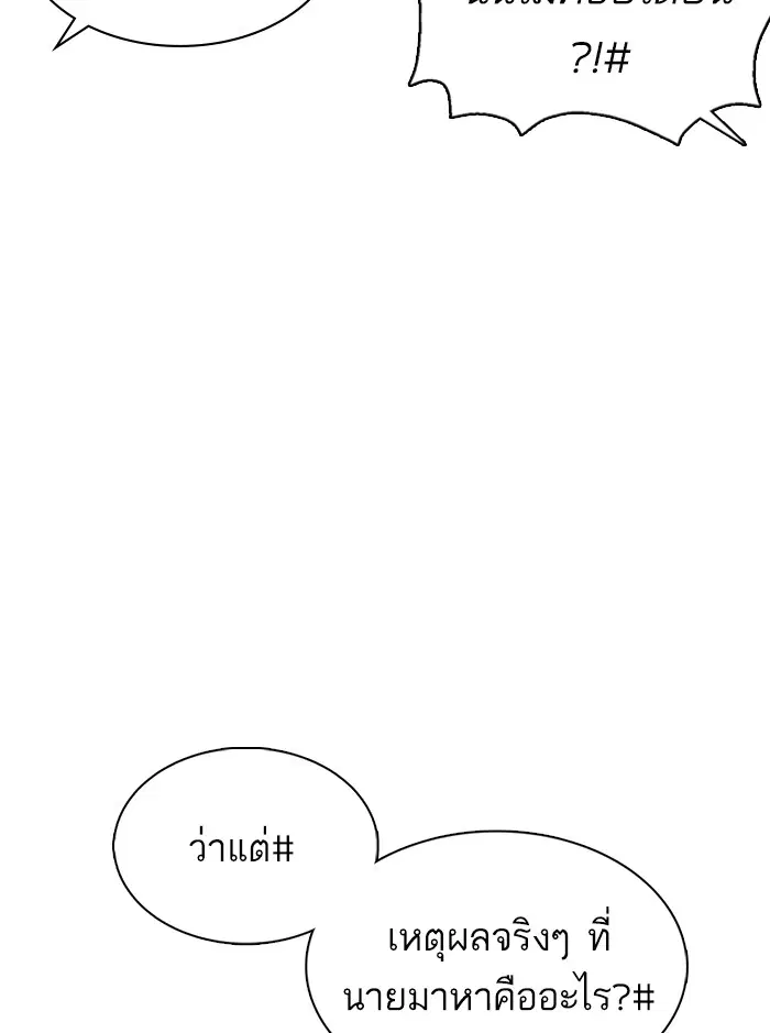 How to Fight ตอนที่ 105 หน้า 15