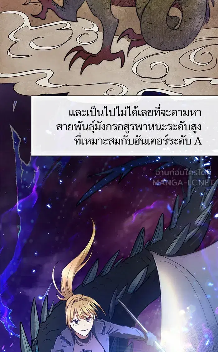 The S-Classes That I Raised (My S-Class Hunters) ตอนที่ 45 หน้า 63
