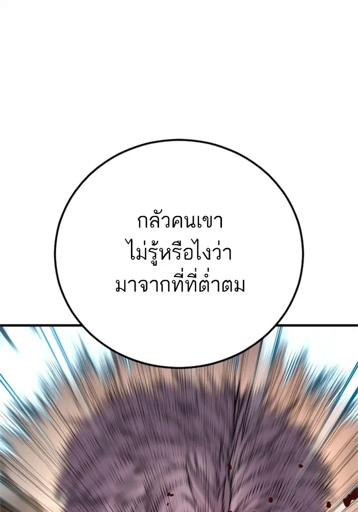 Manager Kim ตอนที่ 118 หน้า 149