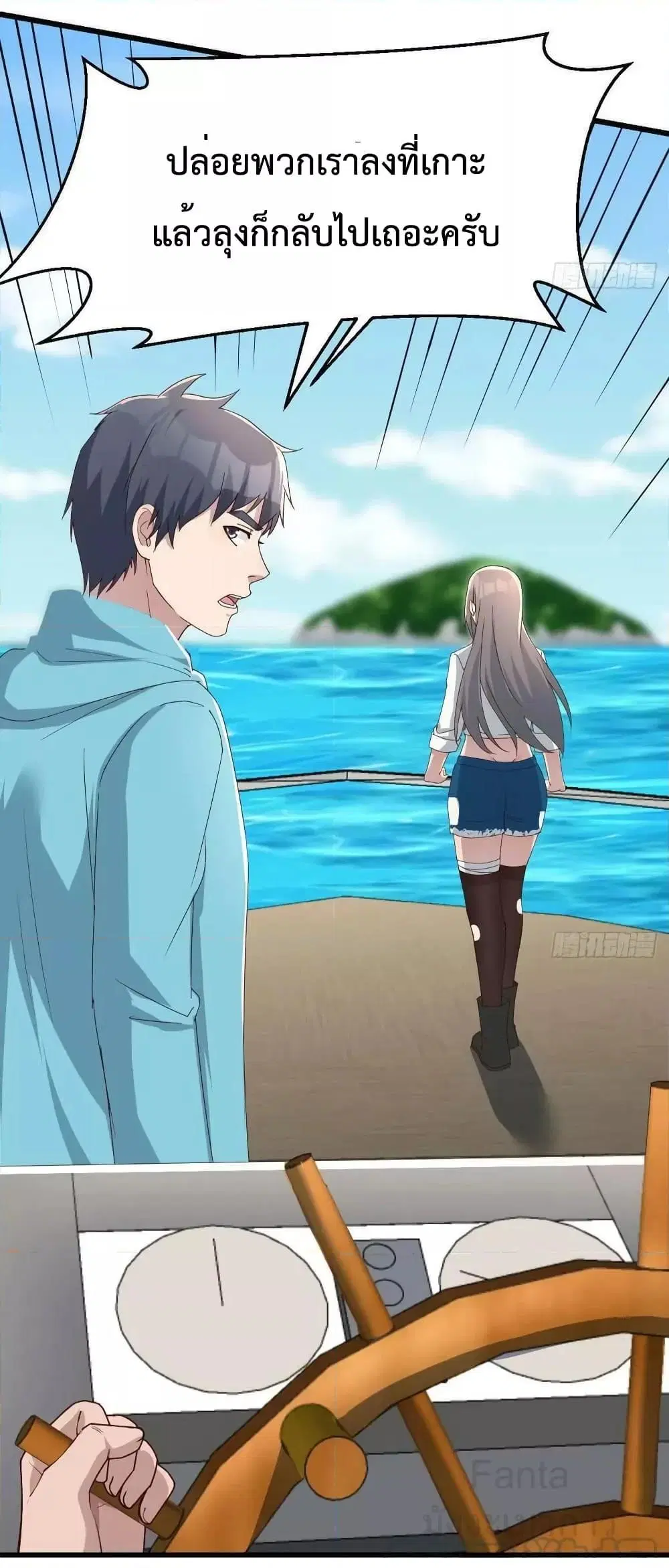 My Twin Girlfriends Loves Me So Much ตอนที่ 235 หน้า 18