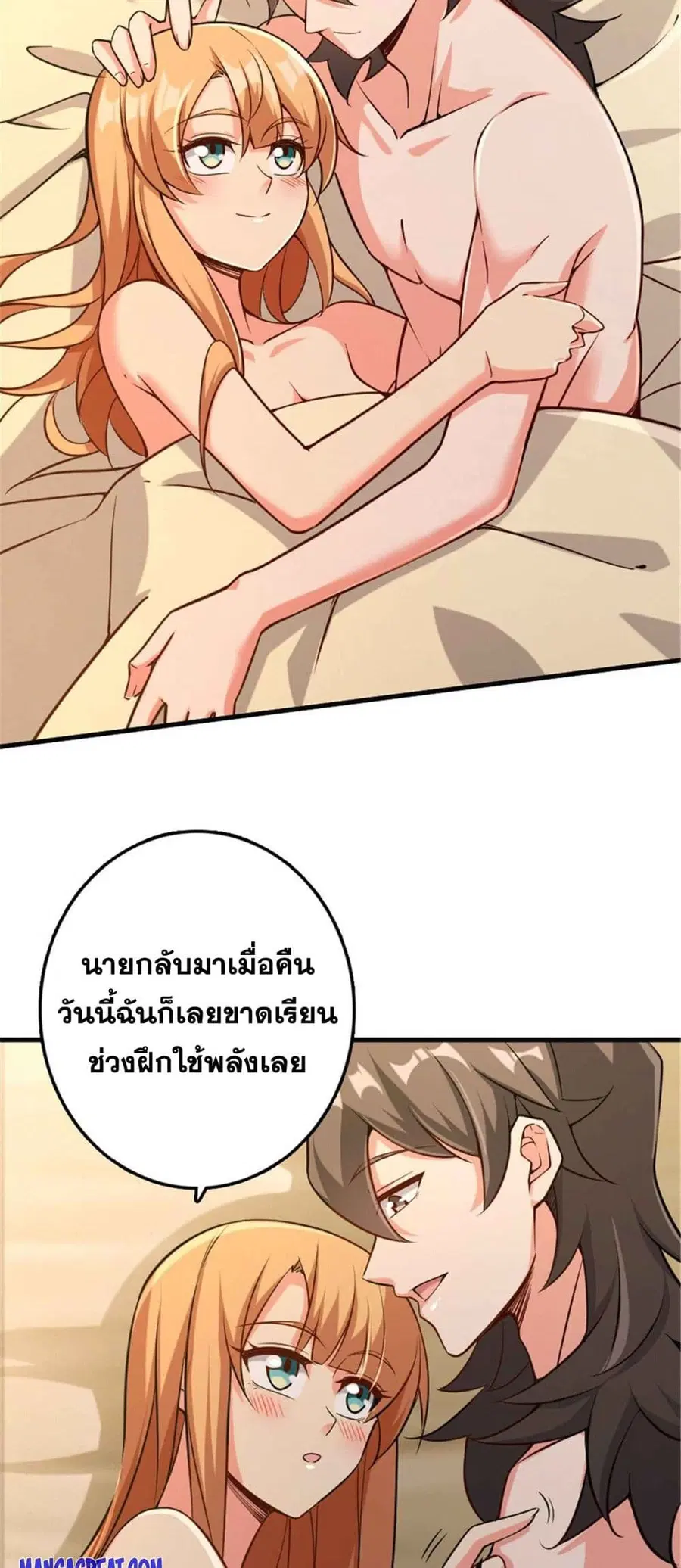 Release That Witch ตอนที่ 307 หน้า 15
