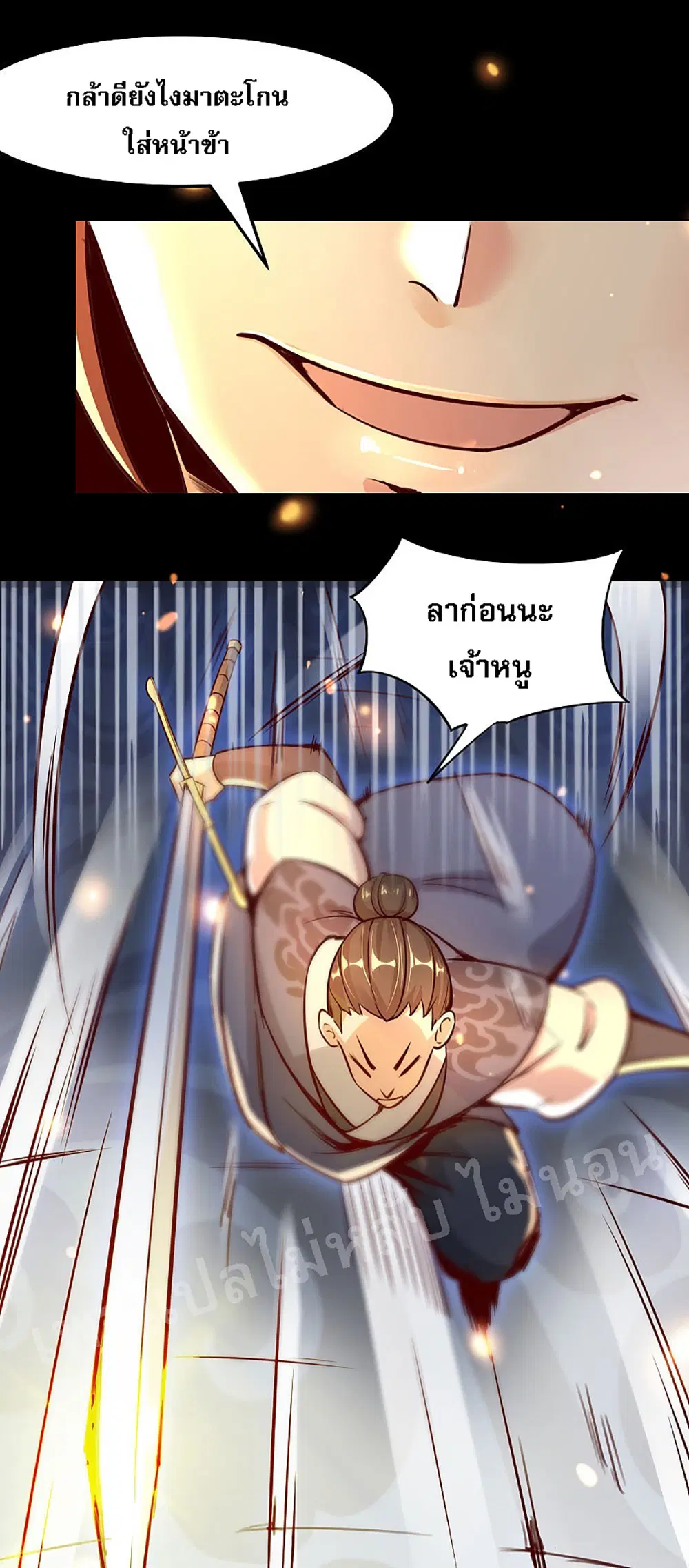My Harem is All Female Students ตอนที่ 2 หน้า 11