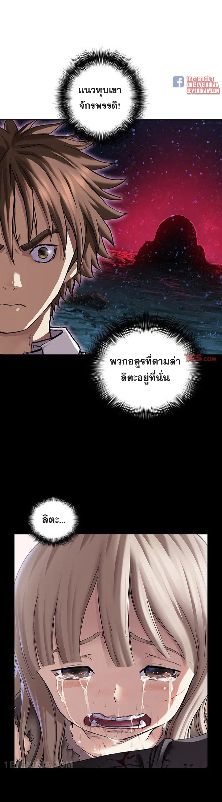 Leviathan ตอนที่ 154 หน้า 36