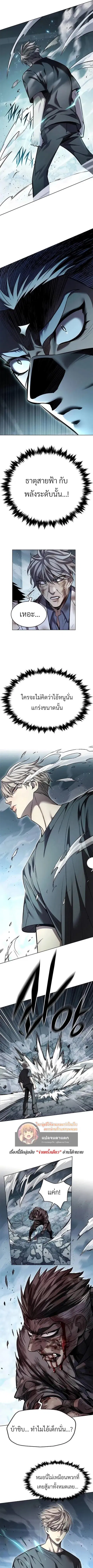 Eleceed ตอนที่ 351 หน้า 13