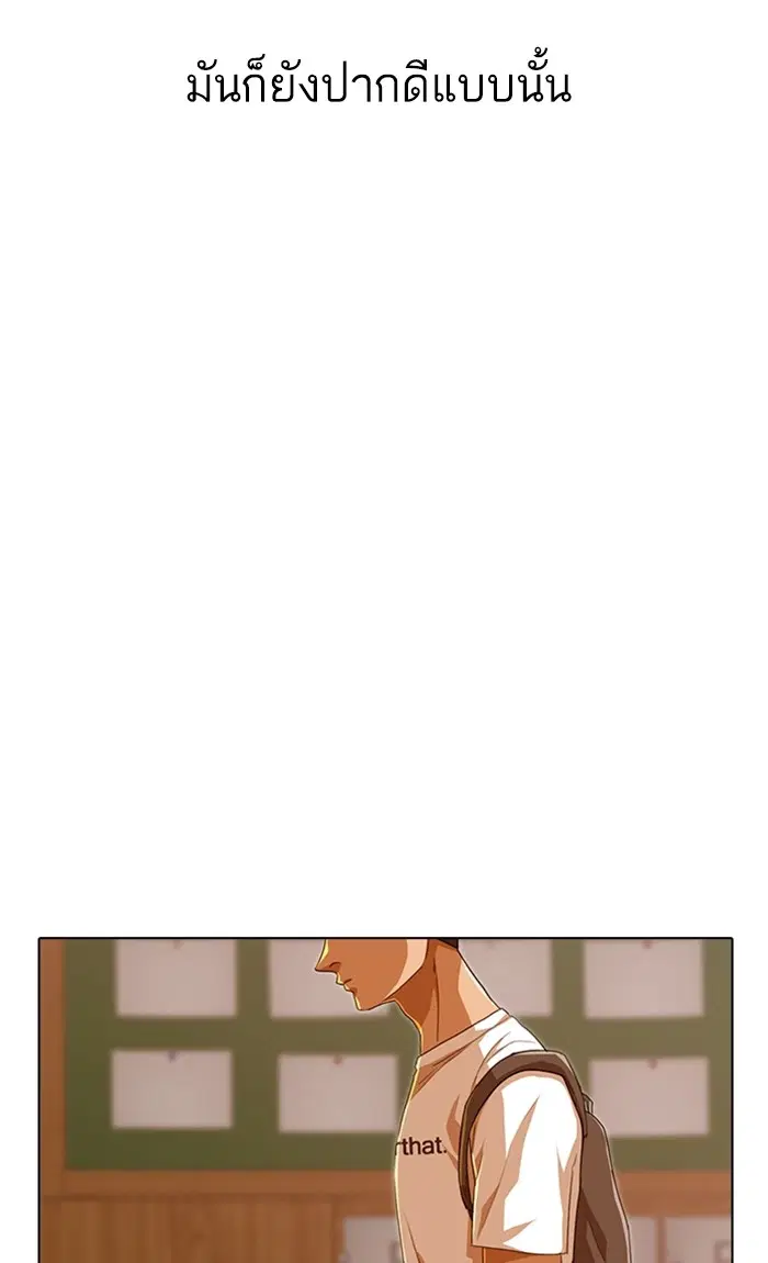 Random Chat ตอนที่ 84 หน้า 24