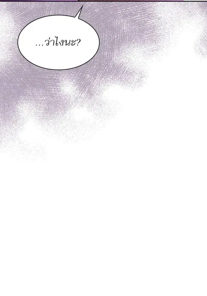 I Am the Queen in This Life ตอนที่ 118 หน้า 154