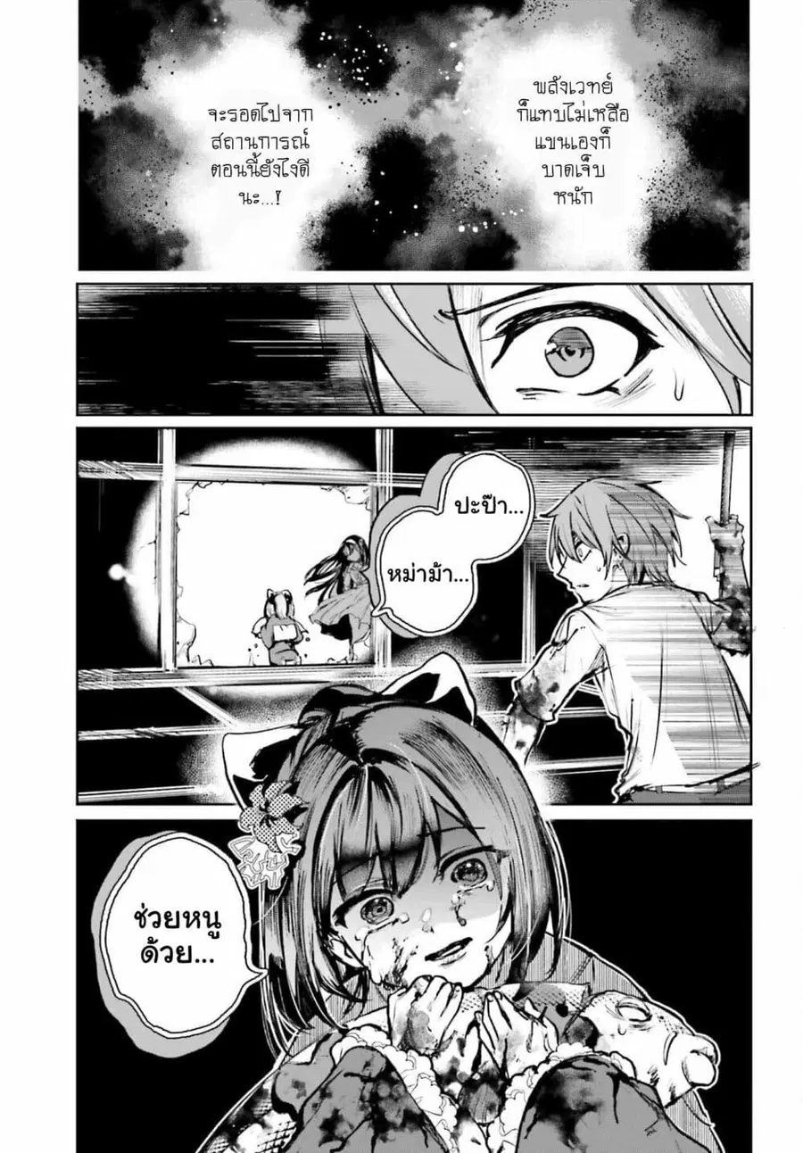 Danshi Kinsei Game Sekai de Ore ga Yarubeki Yuiitsu no Koto Yuri no Ma ni Hasamaru Otoko to Shite Tensei shite shimaimashita ตอนที่ 10 หน้า 15