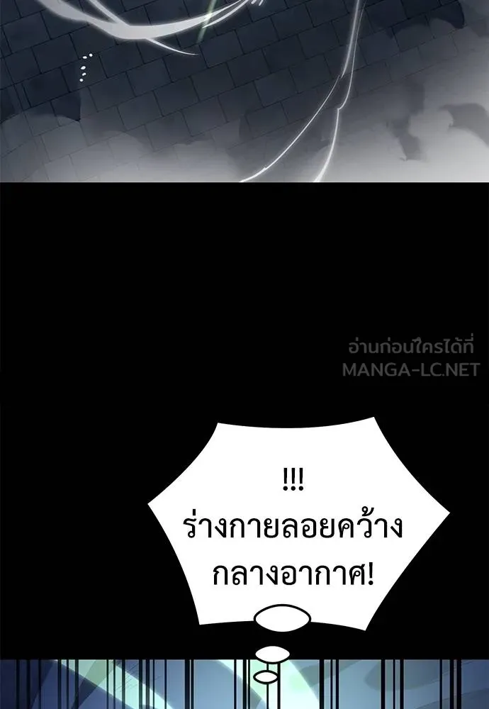 Reincarnation Path of The Underworld King ยอมรา ผู้พิพากษาจากนรก ตอนที่ 81 หน้า 57