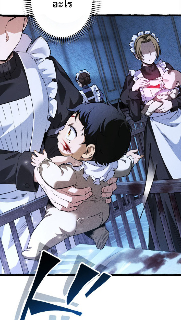 Reincarnates as His Descendant 1000 Years Later ตอนที่ 1 หน้า 71