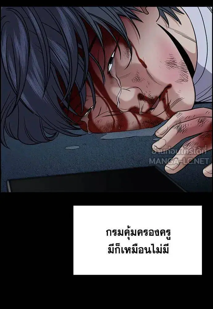 True Education ตอนที่ 206 หน้า 51