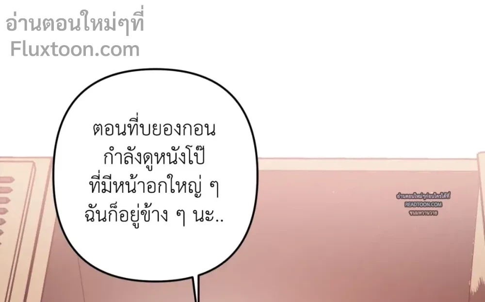 Don’t Touch My Banana – อย่าจับกล้วยผม ตอนที่ 3 หน้า 25