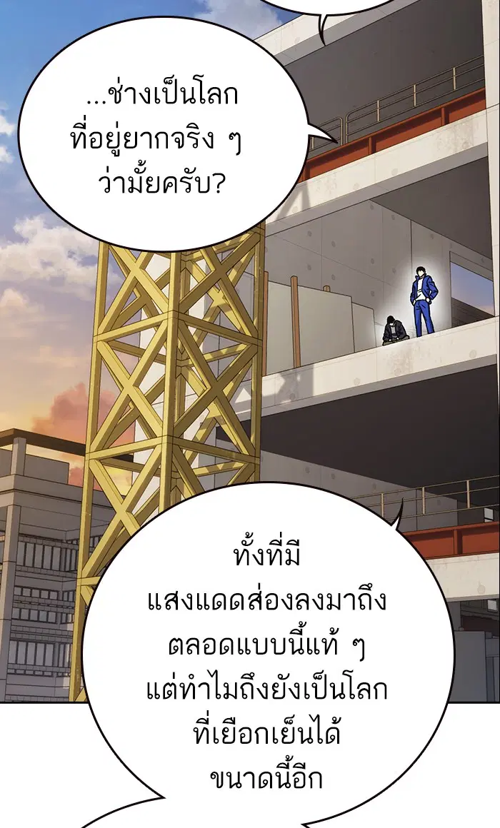 Study Group ตอนที่ 161 หน้า 87