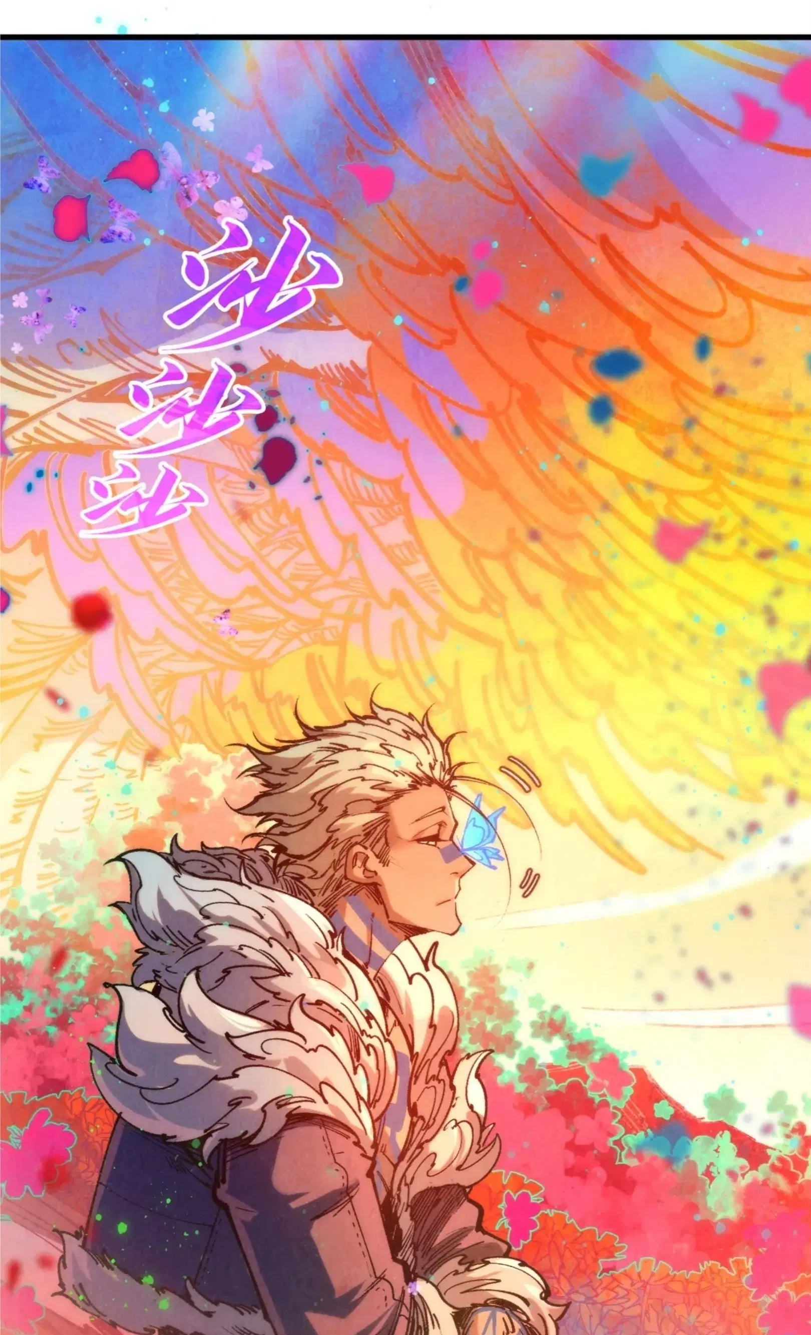 The Eternal Supreme ตอนที่ 344 หน้า 38