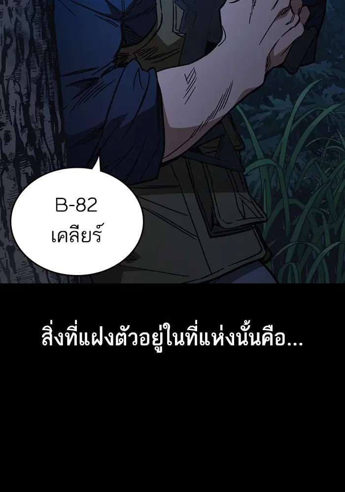 Study Group ตอนที่ 207 หน้า 12