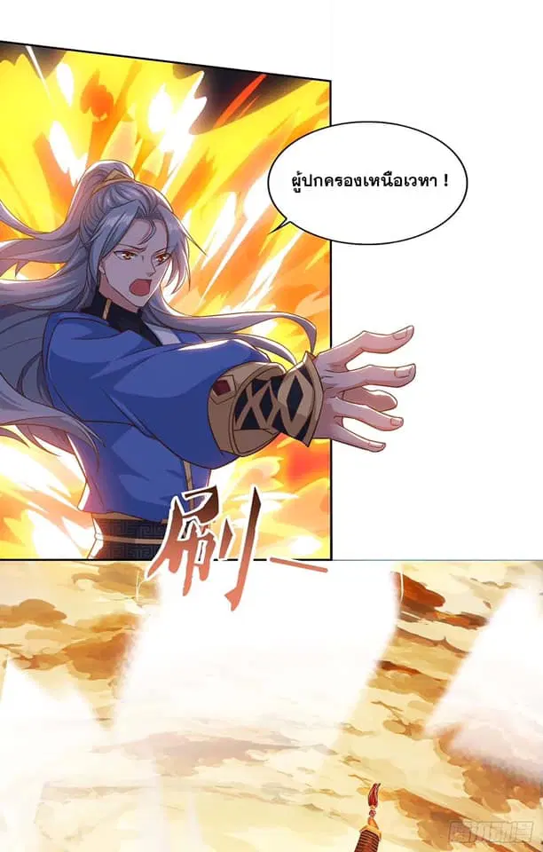 Reborn 80,000 years ตอนที่ 162 หน้า 25