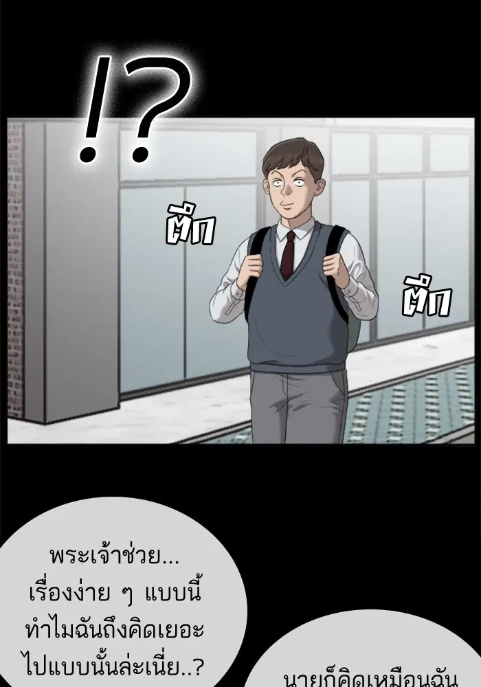 Bad Guy ตอนที่ 51 หน้า 39
