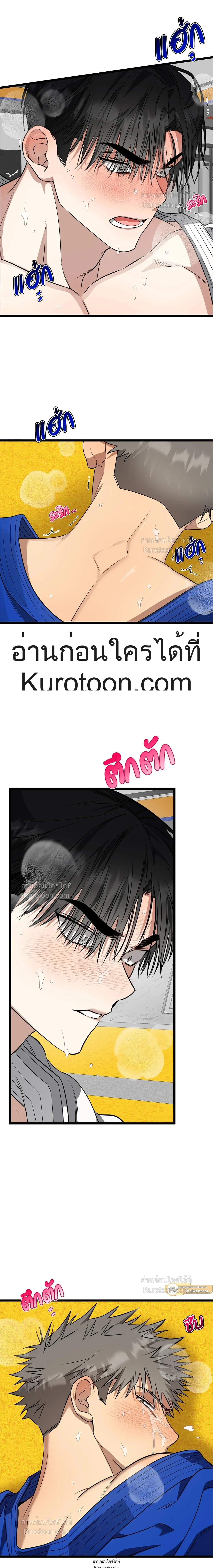 Admiration and Longing – เดิมพันรักนายยูโด ตอนที่ 6 หน้า 13