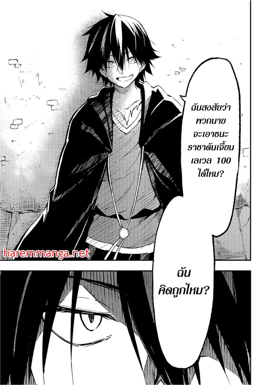 Hitoribocchi no Isekai Kouryaku ตอนที่ 99 หน้า 5