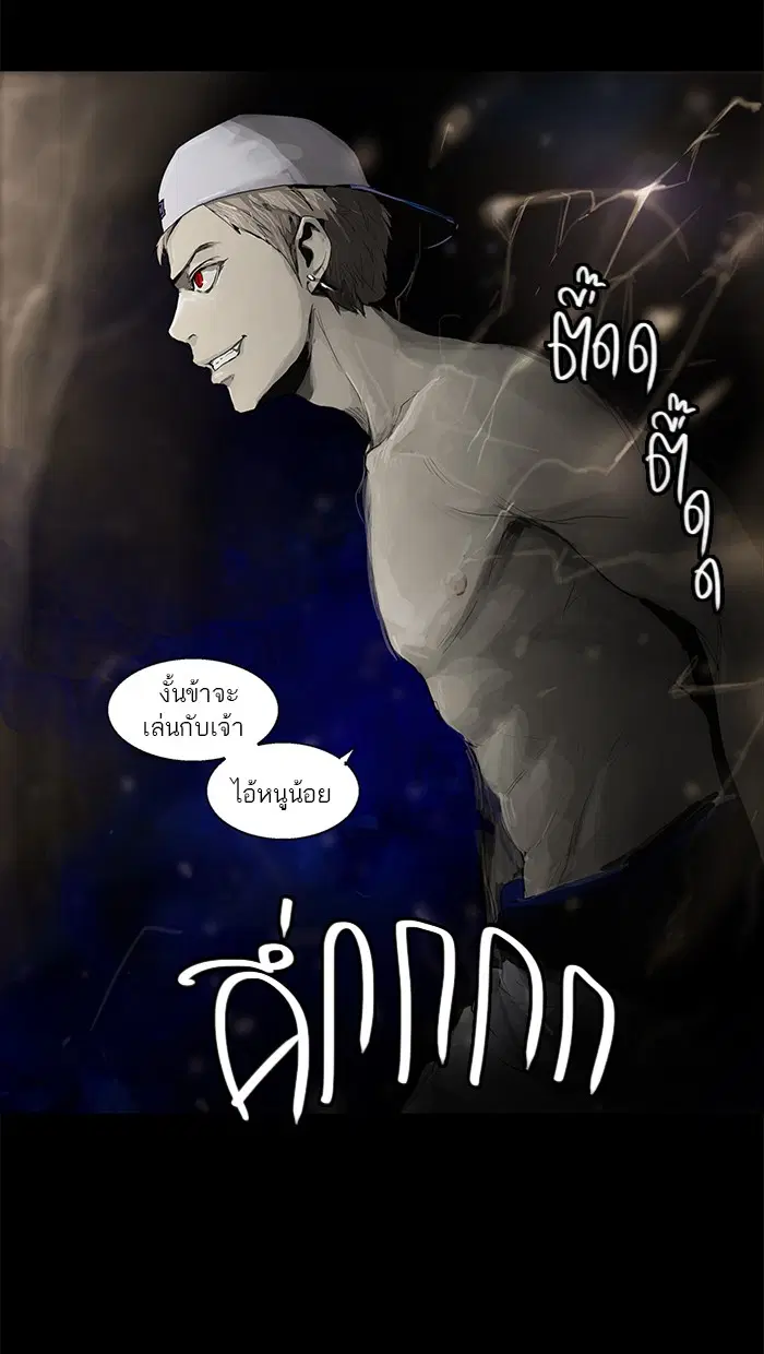 Tower of God ตอนที่ 111 หน้า 55