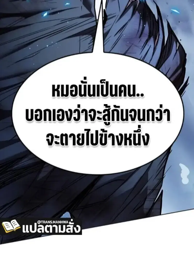 Eleceed ตอนที่ 387 หน้า 118
