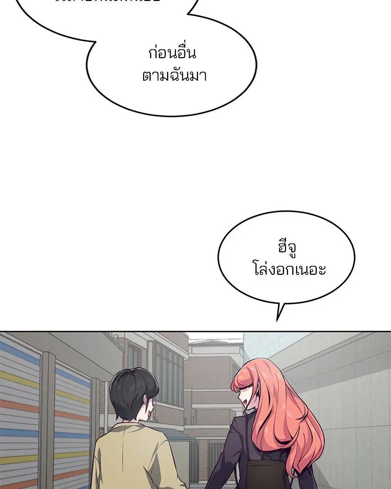 The Boy of Death ตอนที่ 41 หน้า 151