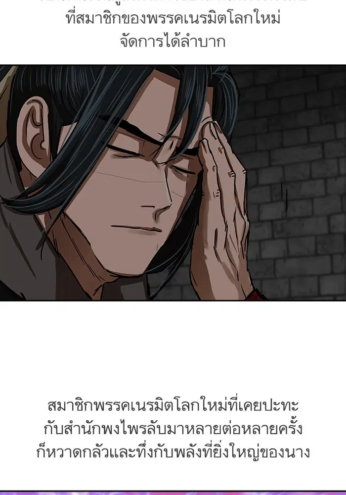 Escort Warrior ตอนที่ 207 หน้า 60