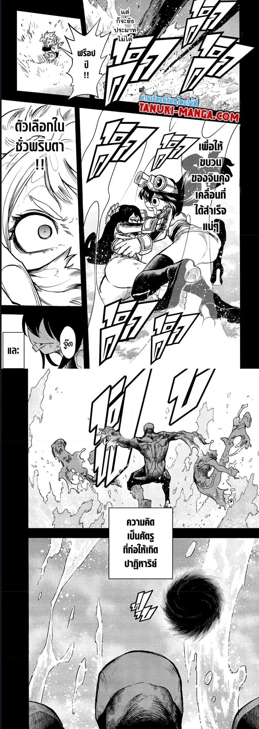 My Hero Academia ตอนที่ 375 หน้า 4