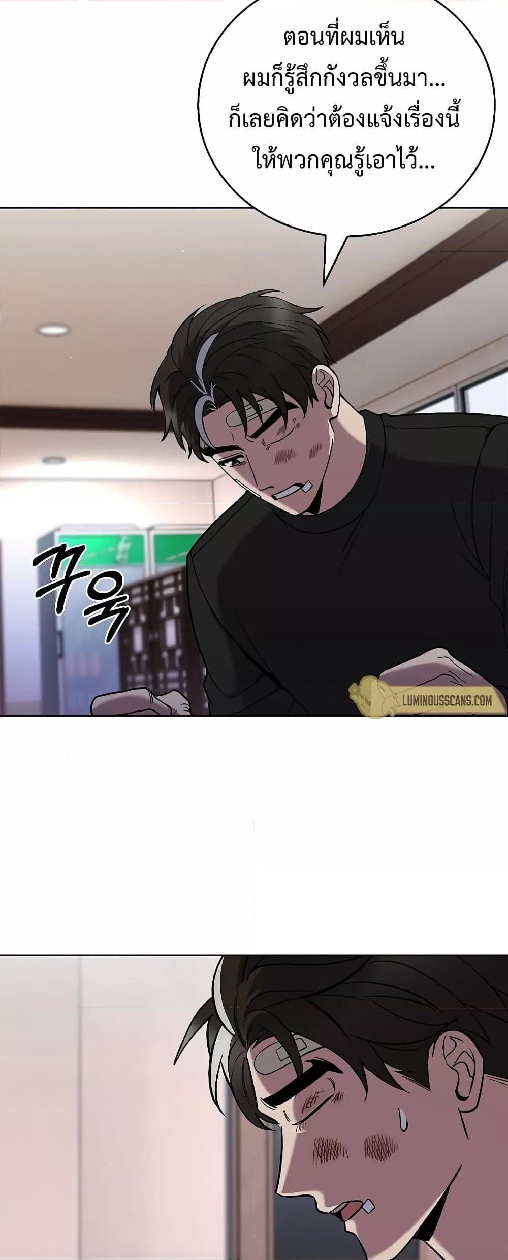 The Delivery Man From Murim ตอนที่ 45 หน้า 14