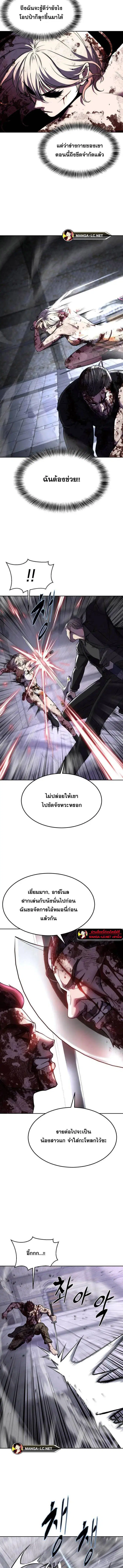 The Boy of Death ตอนที่ 218 หน้า 4