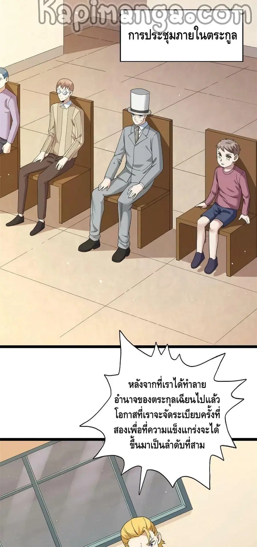 I Have 999 Skills ตอนที่ 135 หน้า 21