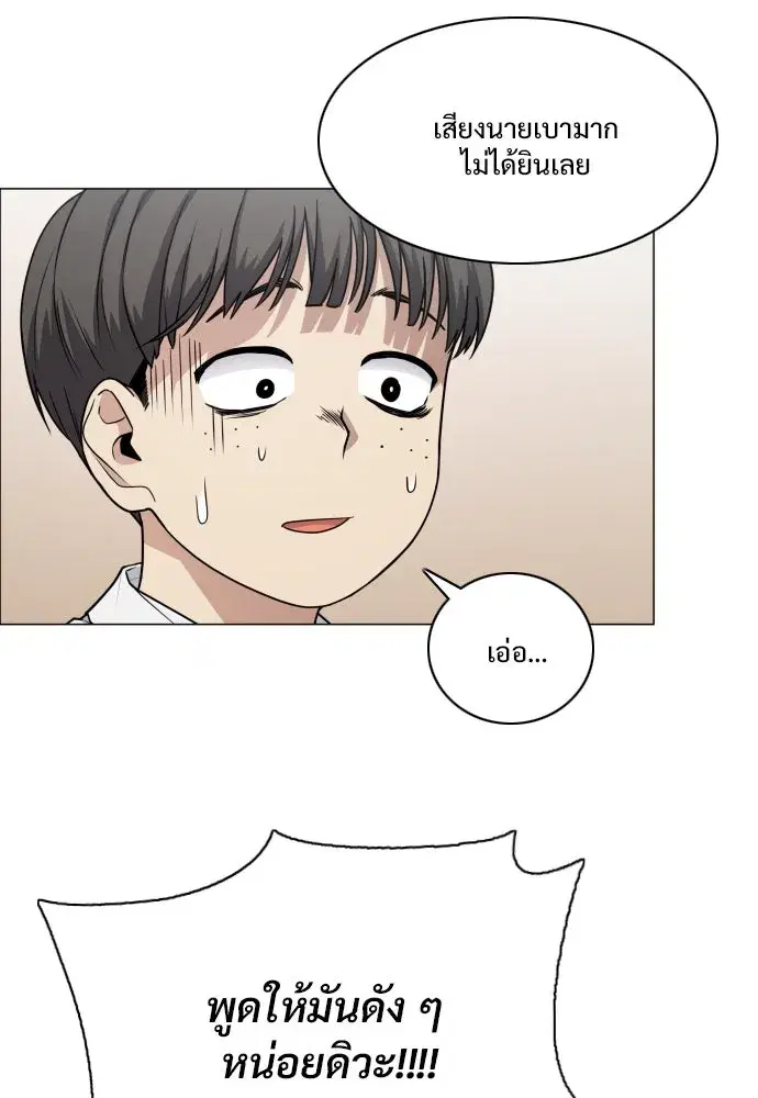 JAKDU ตอนที่ 21 หน้า 98