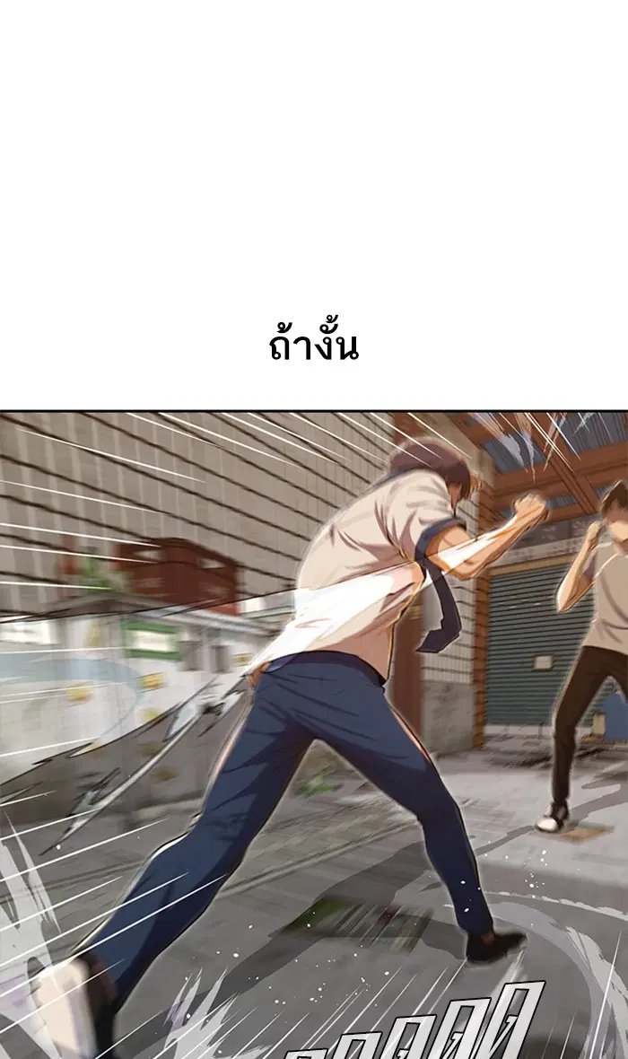 Random Chat ตอนที่ 202 หน้า 26