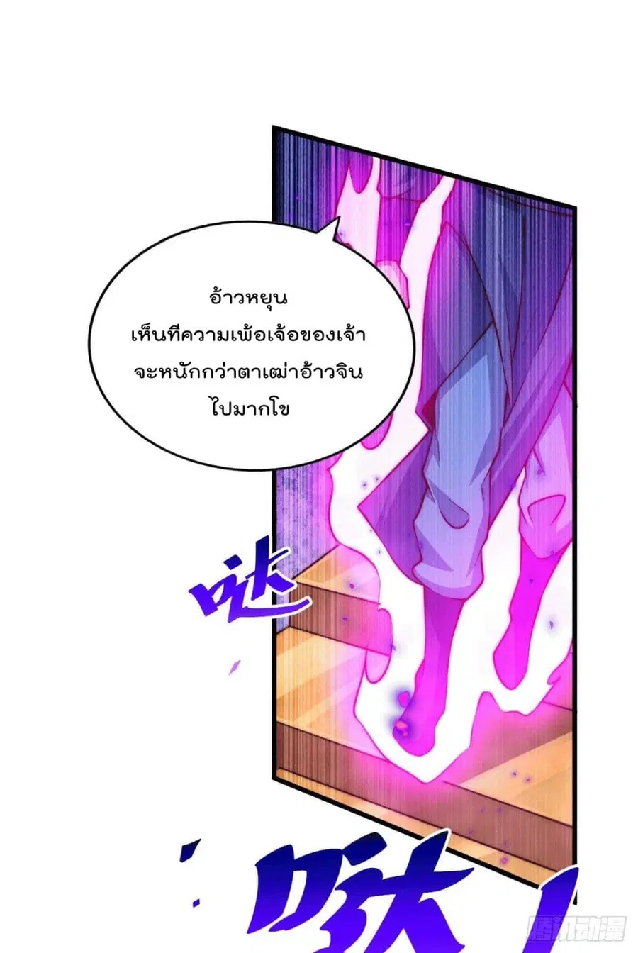 Who is your Daddy ตอนที่ 62 หน้า 53