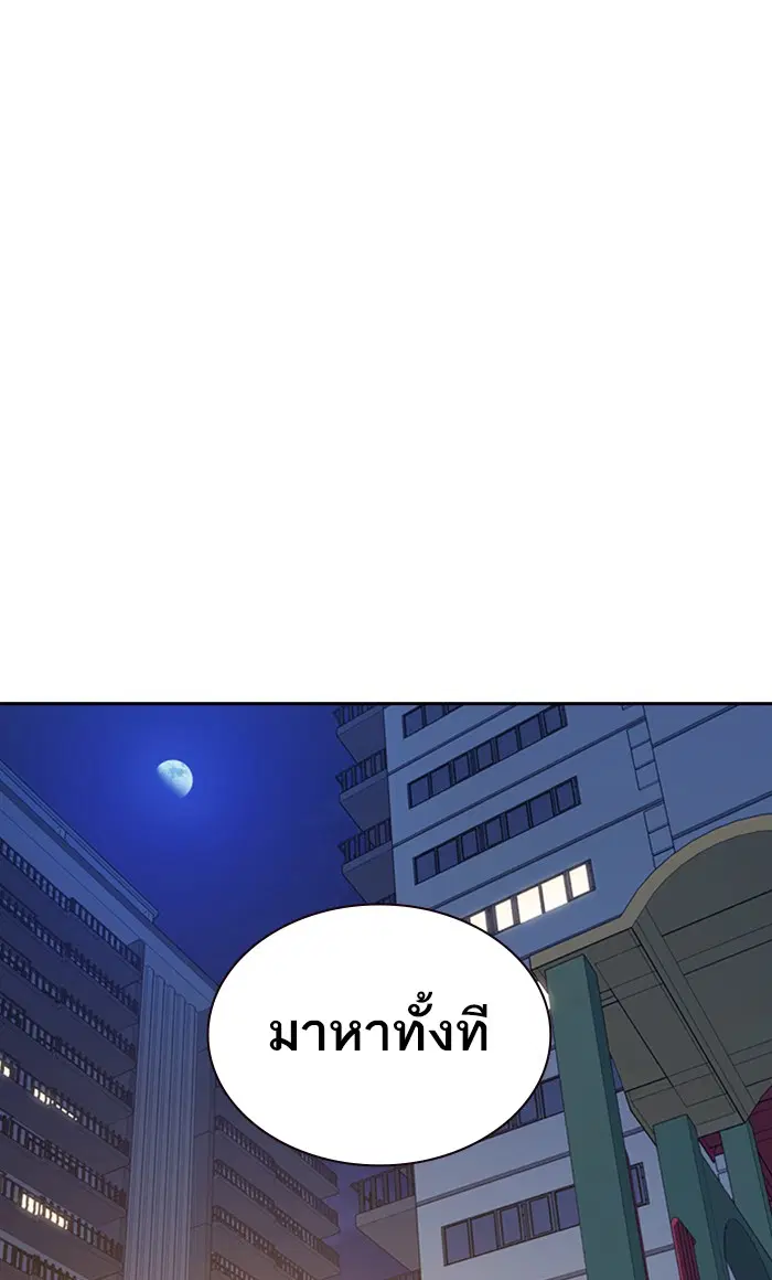 Study Group ตอนที่ 131 หน้า 110