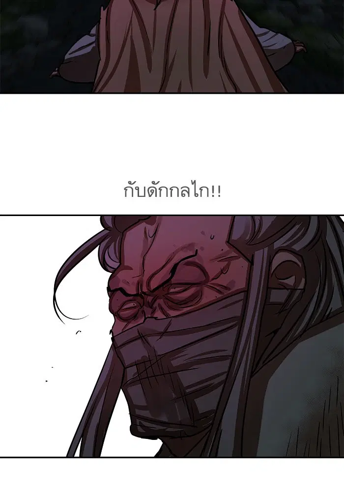 Escort Warrior ตอนที่ 165 หน้า 36