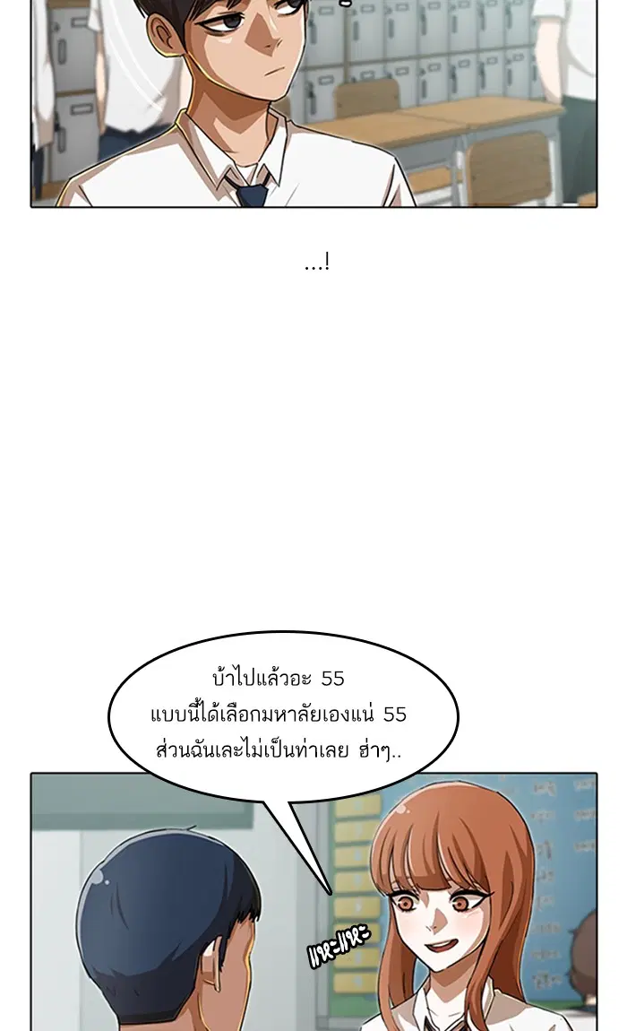 Random Chat ตอนที่ 74 หน้า 15